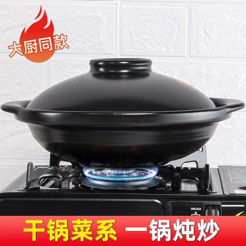 康舒干烧锅浅锅陶瓷砂锅耐高温煲仔饭煲汤炖菜焖煲烹饪明火大容量