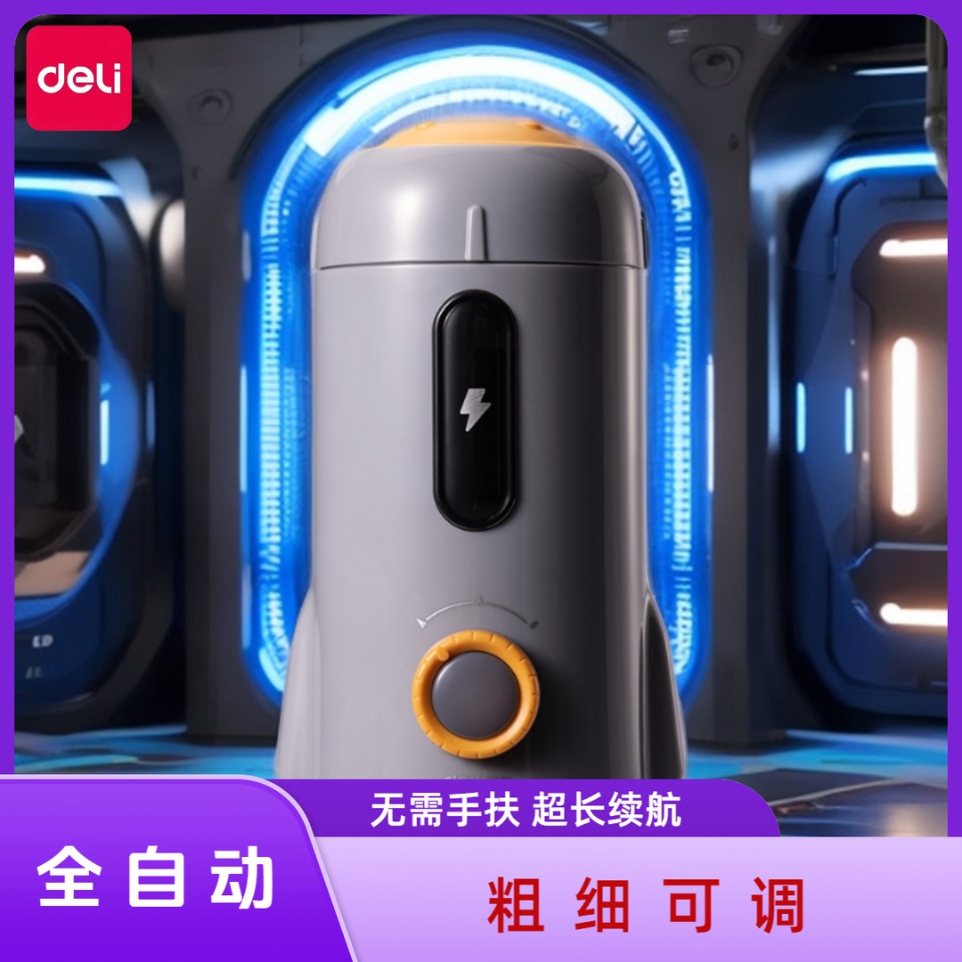 得力全自动削笔机可调电动卷笔刀铅笔机儿童大容量粗细绘画升级
