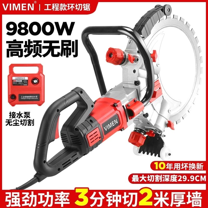 新款无刷环锯切墙机钢筋混凝土切割机改门开窗手提式大功率开槽机