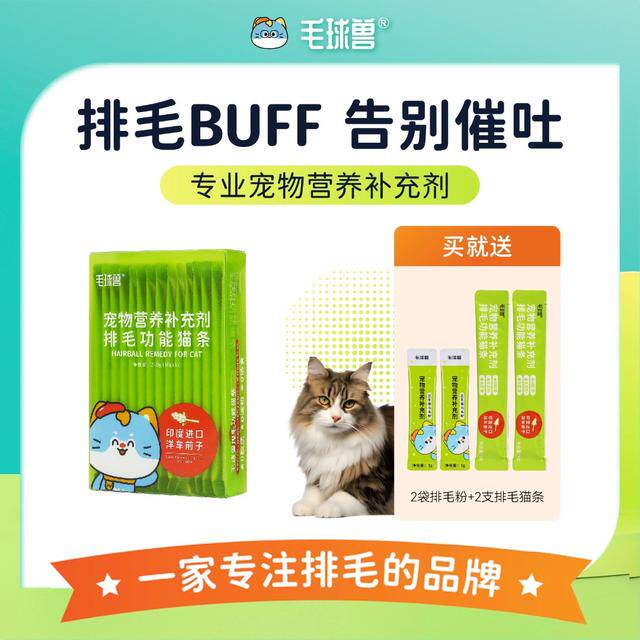 【排毛猫条】毛球兽功能性鱼油高蛋白肉干主食0胶0淀0诱排毛猫条图片