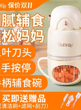 black baby宝宝婴儿辅食机杯套款多功能料理机研磨防滑搅拌机细腻