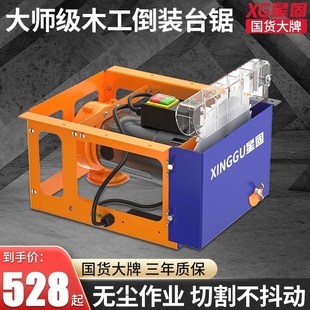 星固台锯多功能小型倒装锯石膏板吸尘无尘切割机字幕木工无尘锯