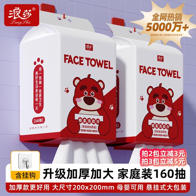 棉小哥悬挂式洗脸巾加大棉柔巾一次性洗面巾加厚母婴洁面巾