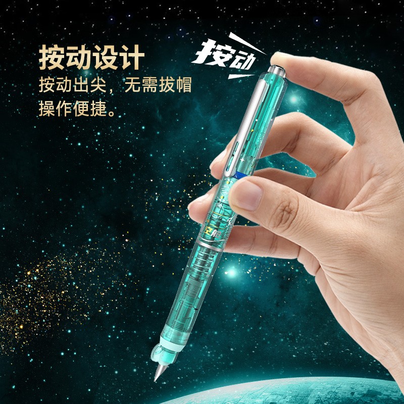 点石制笔时空舱小舱门按动钢笔学生专用细尖魔液可擦钢笔可换墨囊