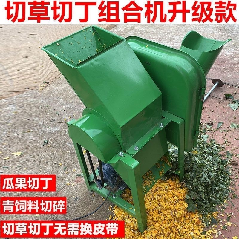 不锈钢切草切丁机家用土豆萝卜红薯打丁机养殖用剁猪草机铡草机