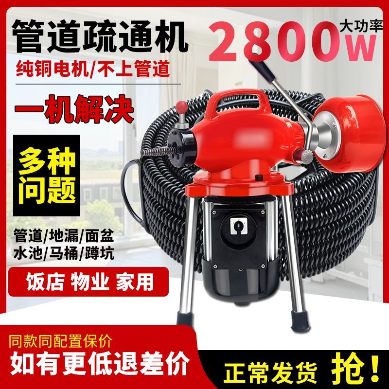 专业下水道疏通神器电动下水管道疏通机大功率马桶厕所疏通工具