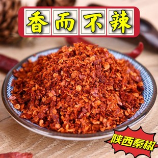 西安回民街老马家口口香秦椒辣椒面香而不辣陕西辣椒粉微辣特香