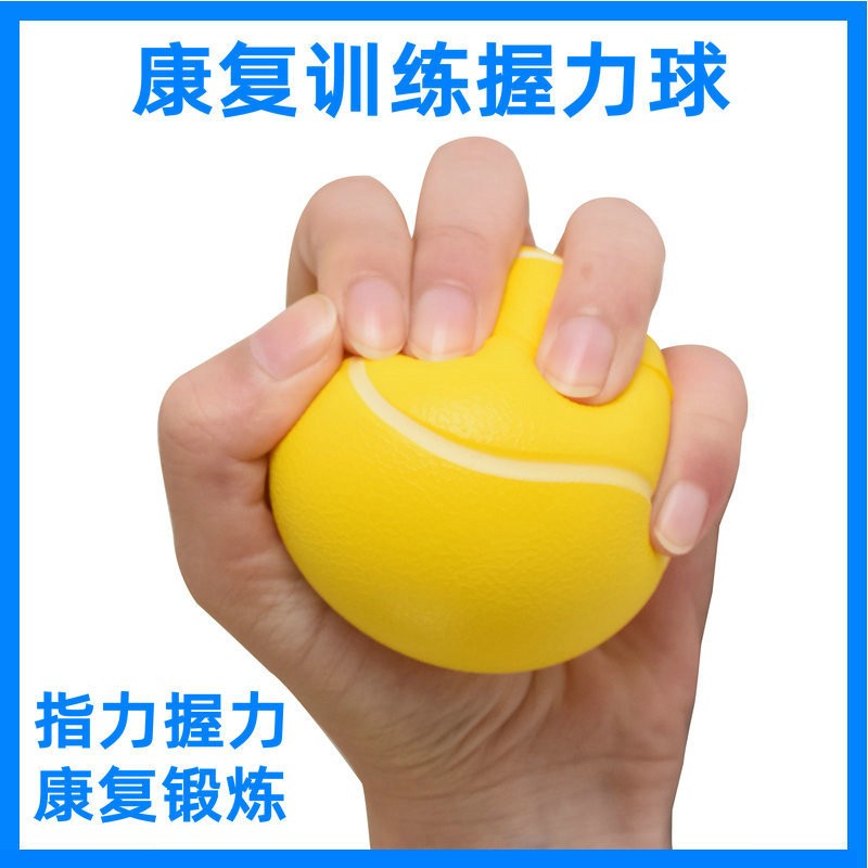 【早日康复】握力球康复训练老人锻炼器材手指力量握力器康复球弹