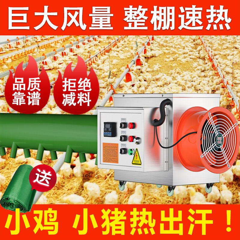 工业养殖暖风机升温育雏取暖器大面积温室大棚大功率热风烘干炉