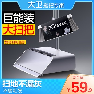 大卫拖把扫把簸箕套装家用扫把笤帚家庭大扫除神器扫地不漏灰
