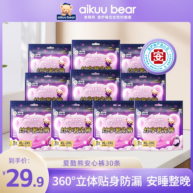 爱酷熊经期裤裤型卫生巾防侧漏女夜安心裤安睡裤防漏夜用到手30条