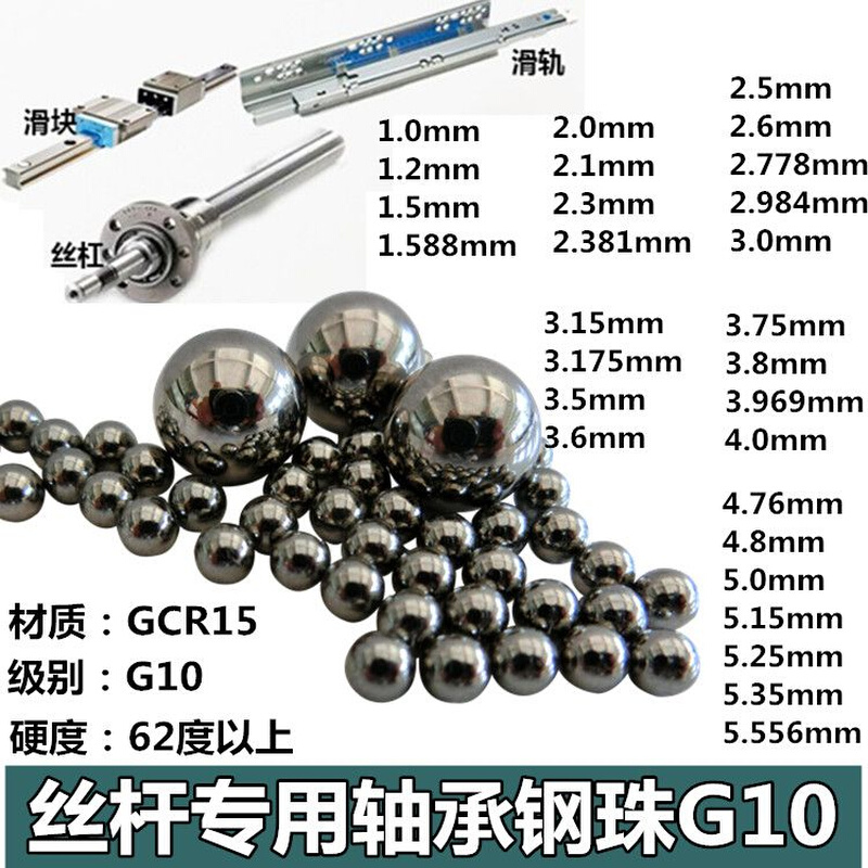 GCR15轴承钢钢球1.95/1.96/1.97/1.98/1.99/2/2.03/2.01/2.02mm* 饰品/流行首饰/时尚饰品新 DIY配件 原图主图