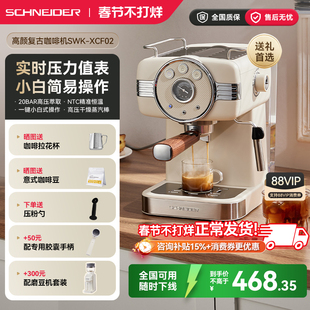 【新年礼物】SCHNEIDER咖啡机家用小型意式半全自动办公室浓缩