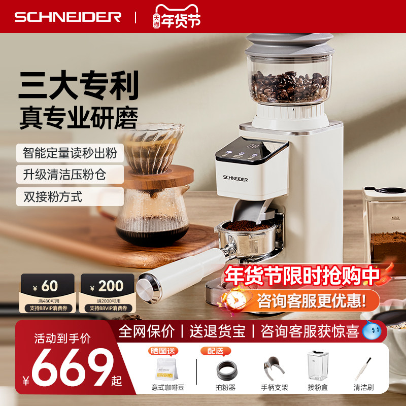 SCHNEIDER星光磨豆机电动磨咖啡豆家用迷你便携式磨研磨防飞粉,厨房电器,咖啡豆研磨机/家用电动磨豆机,淘宝优惠券,粉丝福利购,淘宝优惠卷