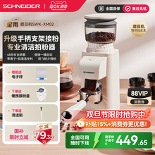 SCHNEIDER磨豆机电动家用咖啡机磨粉机小型手冲咖啡豆研磨机星雨