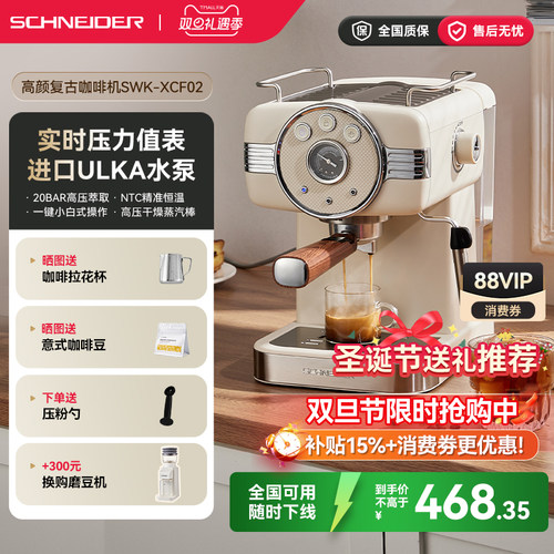 圣诞礼物/SCHNEIDER复古咖啡机
