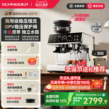 圣诞礼物/SCHNEIDER星萃咖啡机家用小型意式冷萃半全自动研磨一体