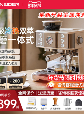 SCHNEIDER官方旗舰咖啡机半自动意式家用研磨一体机CM7000