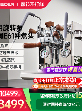 【咨询国补15%】SCHNEIDER大星云咖啡机双锅炉纯铜E61冲煮头