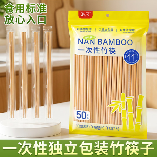 一次性筷子家用独立包装加长加粗高档商用无漆无蜡独立包装批发筷