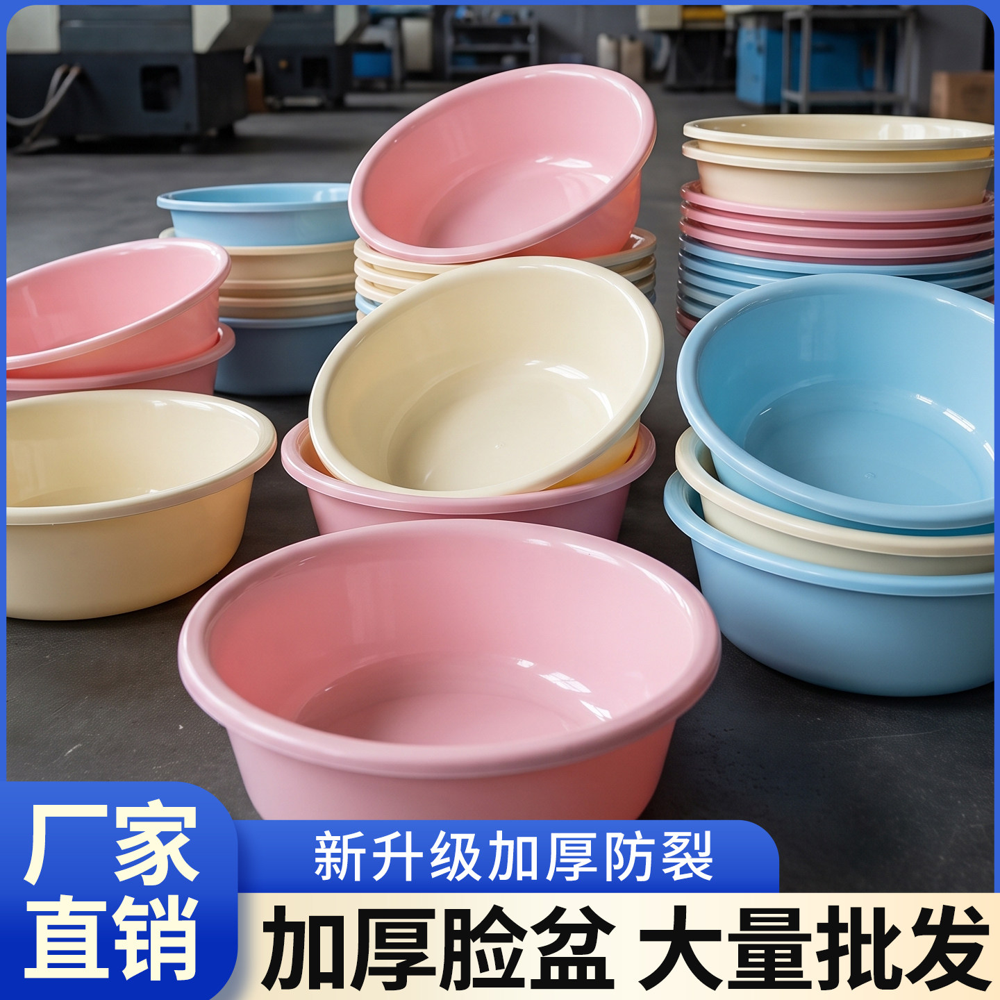 实色脸盆超市小卖部批发洗脸盆子家用塑料洗脸盆加厚耐用大号脸盆