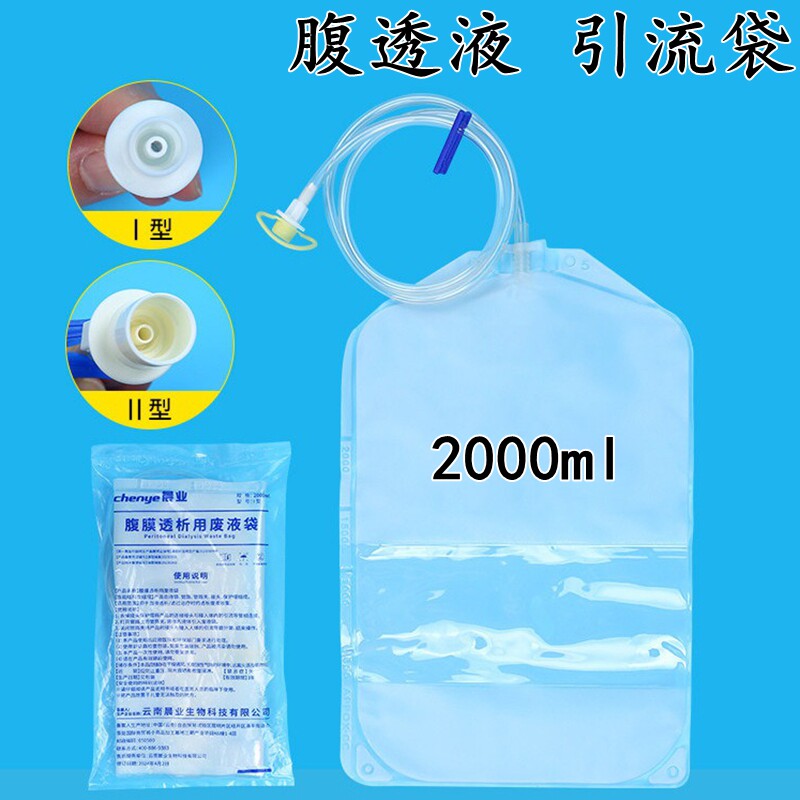 医用腹透析引流袋废液袋大容量装