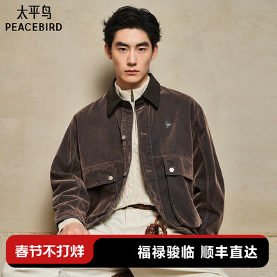 【商场同款】太平鸟男装夹克25秋季新款巴恩风外套潮 B2BJF3404M