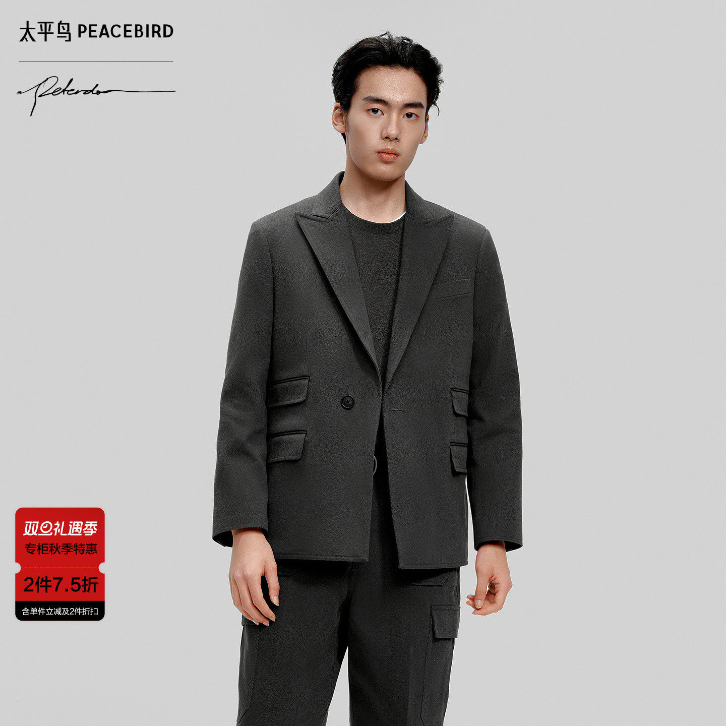 【PETER DO联名】太平鸟男装 休闲西服宽松舒适男士西服B1BBF3C10