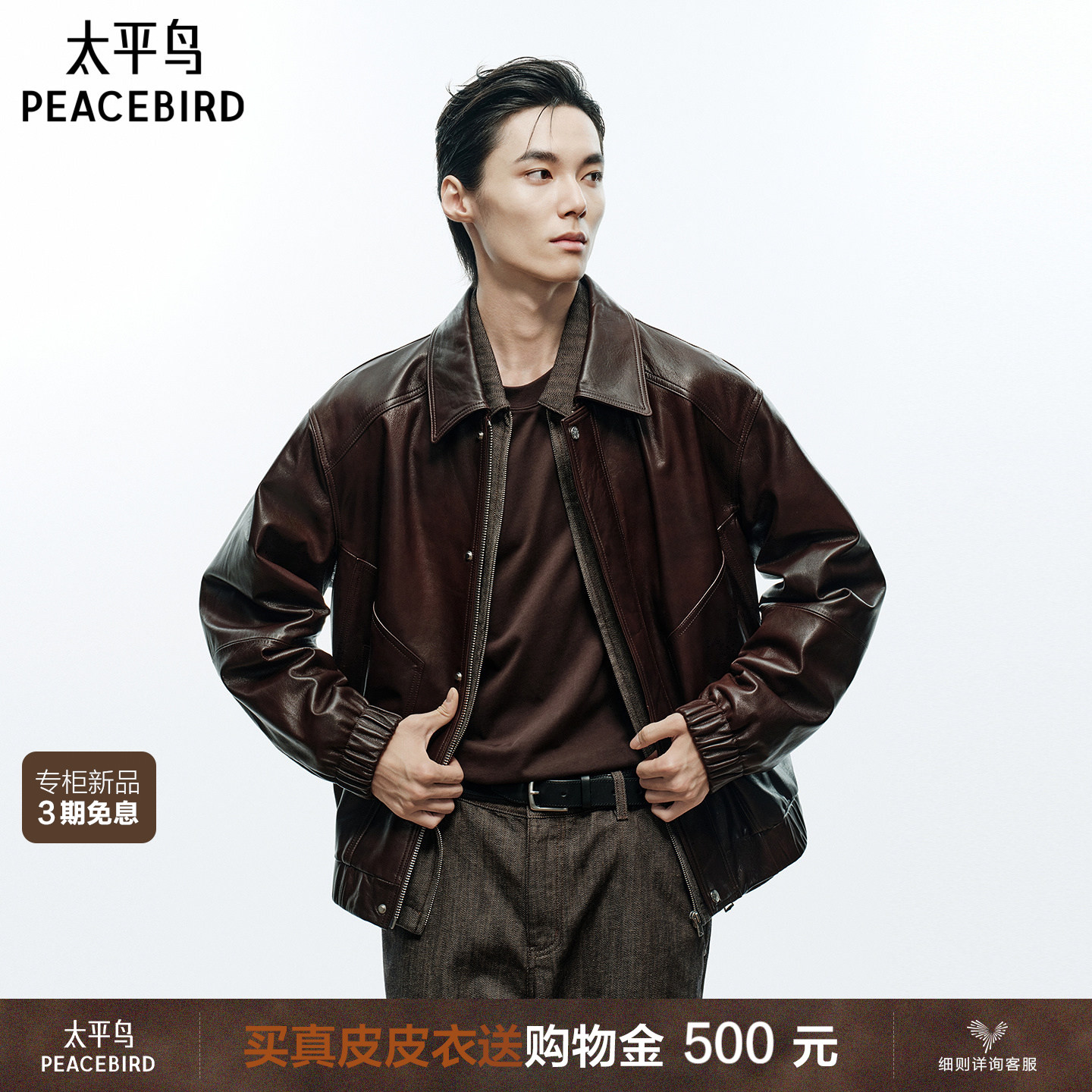 【锋度皮衣】太平鸟男装 檀棕26冬季新款复古油蜡羊皮衣B1BDG4F02图片