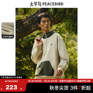 太平鸟男装 休闲卫衣户外半拉链连帽撞色卫衣重磅刺绣大口袋上衣