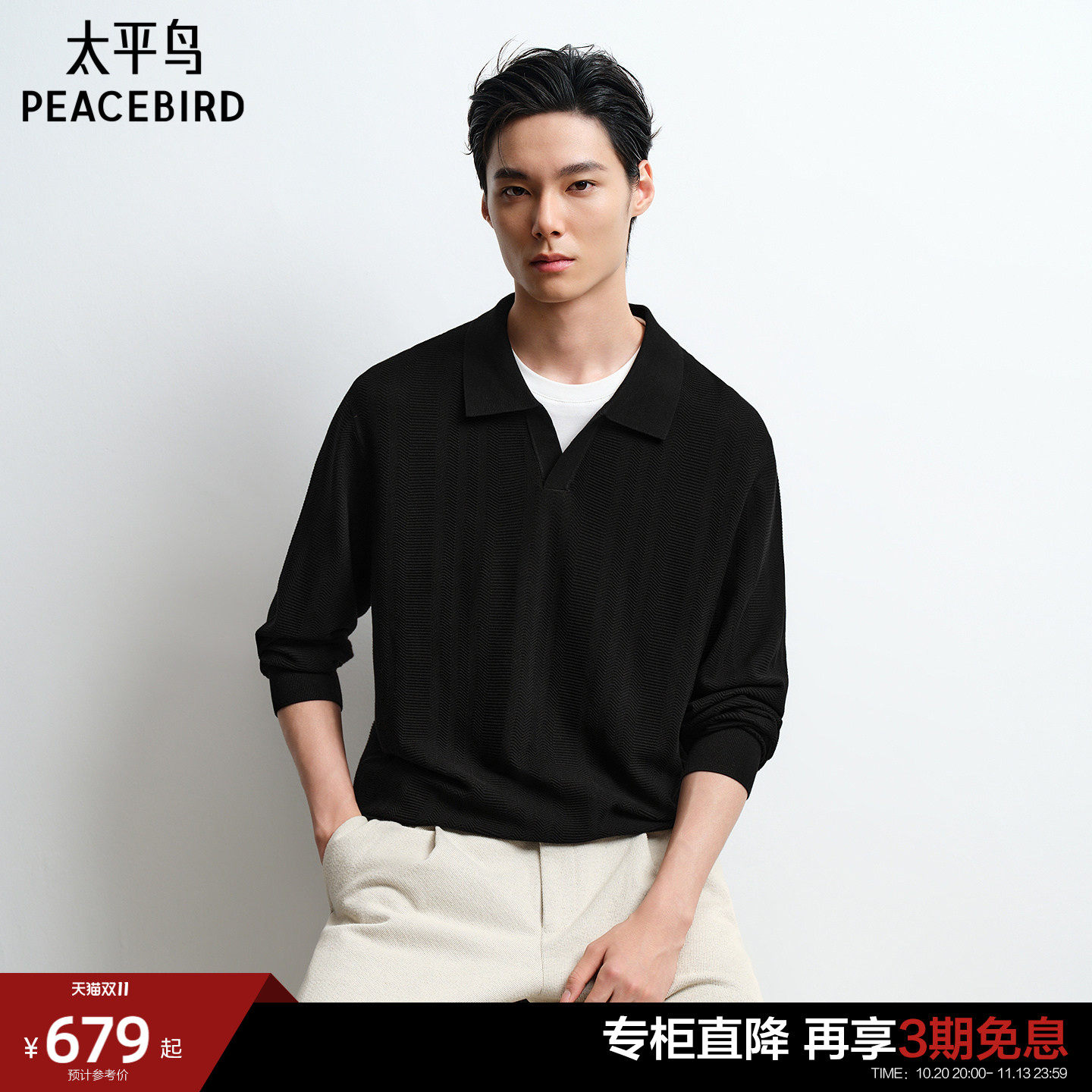 【商场同款】太平鸟男装 潮流海鸥领假两件针织毛衫男B1EEG4250