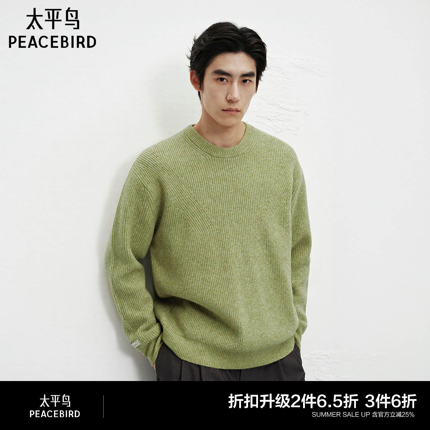太平鸟男装 休闲毛衫时尚舒适冬季圆领纯色磨毛纱宽松休闲毛衣男