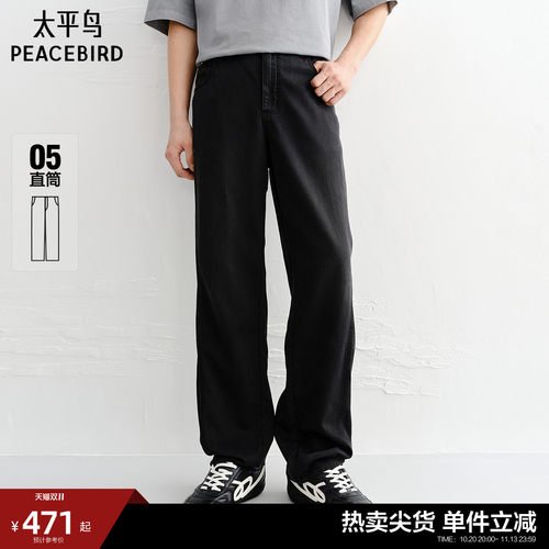 太平鸟男装 潮流直筒松紧腰黑色牛仔裤男B1HAG210A