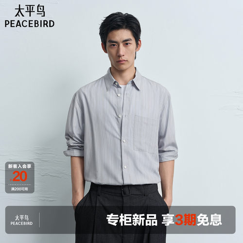 【商场同款】太平鸟男装 休闲衬衫莱赛尔竖条肌理衬衫 B1CHG3322