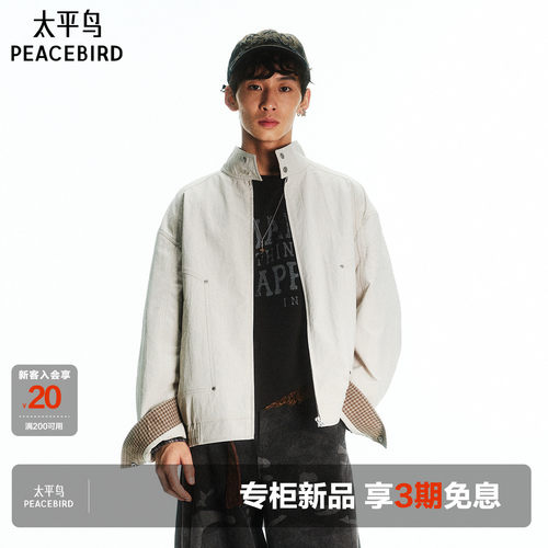 【商场同款】太平鸟男装 哈灵顿夹克2026年秋季新款外套B2BCG3421
