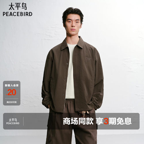 【商场同款】太平鸟男装夹克宽松阔版复古感休闲外套 B2BCG2246