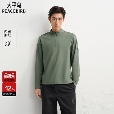 【AIRxPEACE】太平鸟男装半拉链卫衣冬新款加绒纯色内搭B2CRF4619