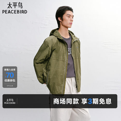 【商场同款】太平鸟男装 休闲夹克男士皱感肌理户外夹克B2BCG2245