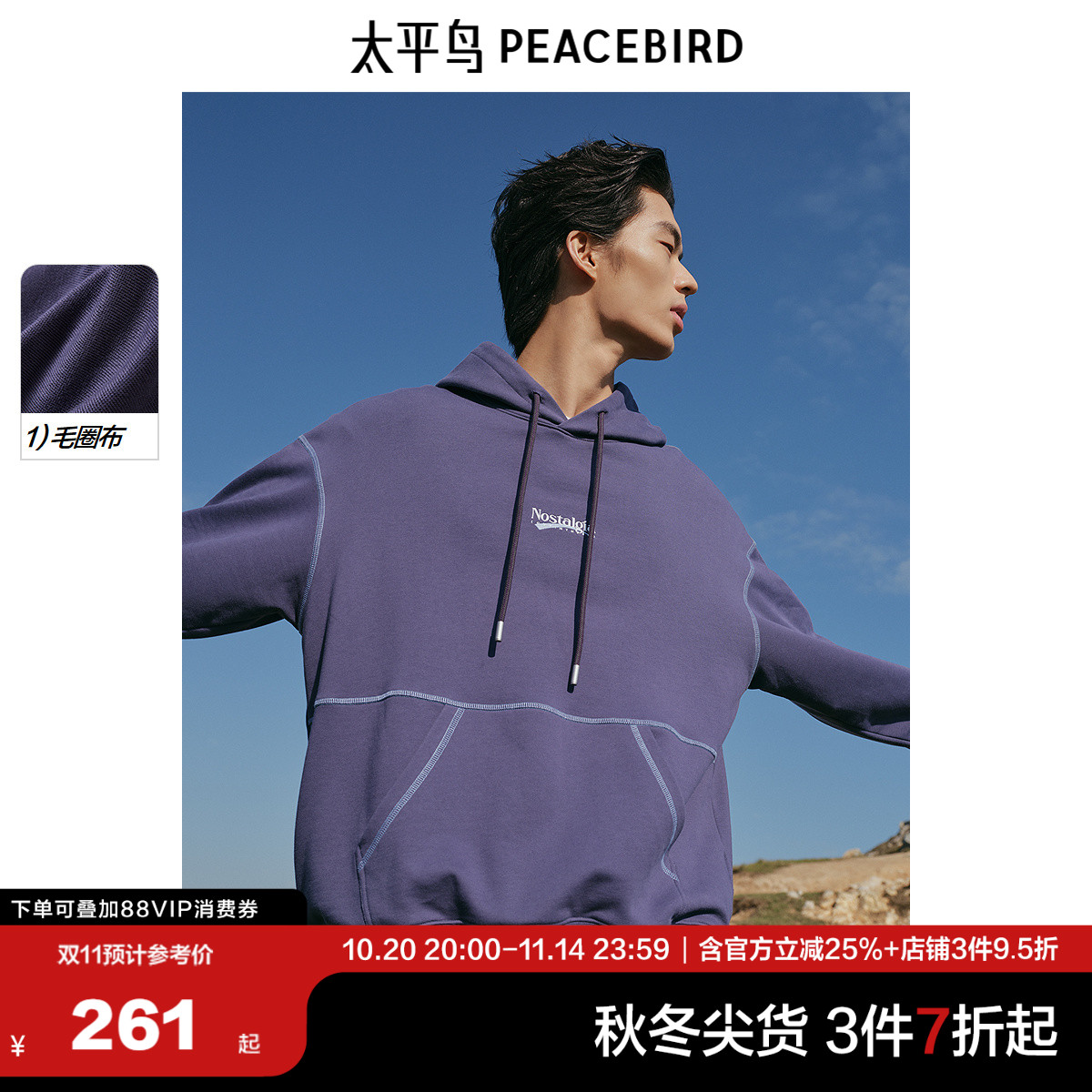 太平鸟男装 休闲卫衣2025春季新款美式刺绣重磅卫衣男士连帽卫衣