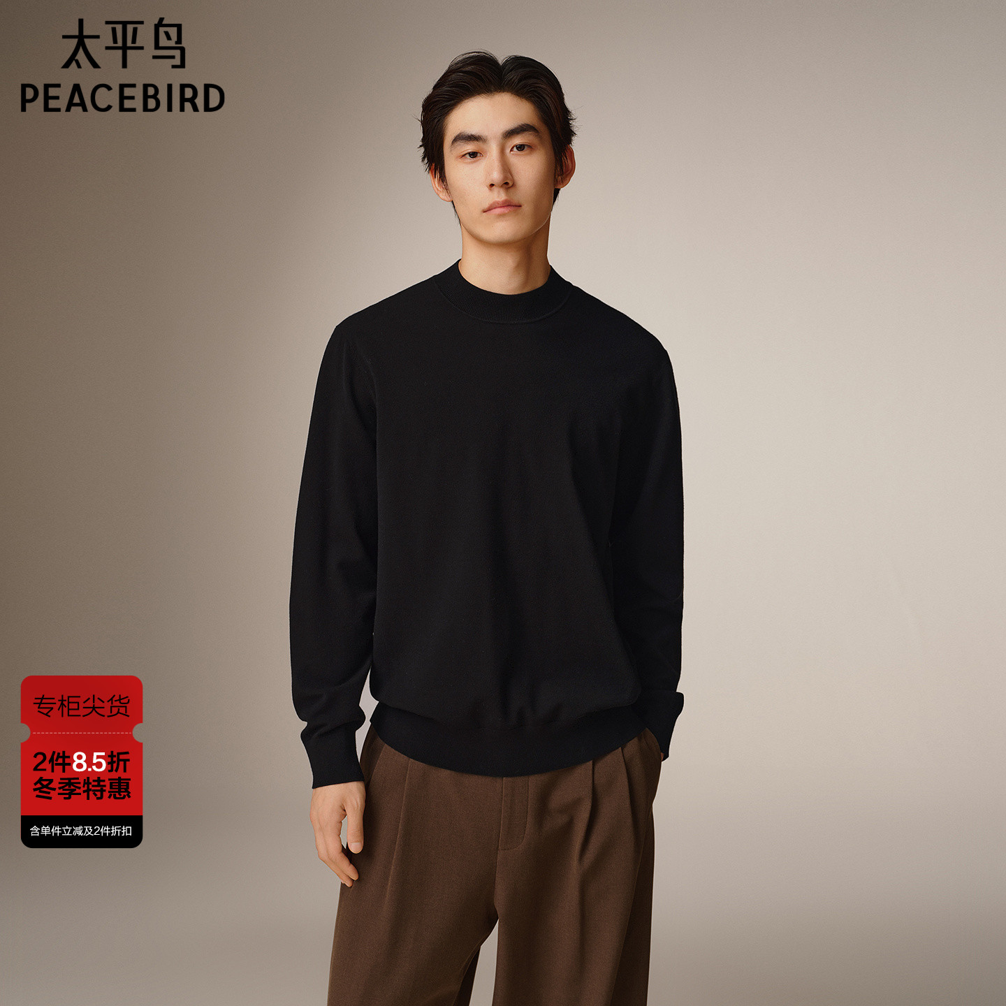 【商场同款】太平鸟男装 休闲毛衫纯色时尚修身男士毛衣B1EBF4428