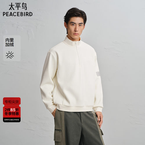 【商场同款】太平鸟男装 米白色半高领拉链保暖加绒卫衣B2CRF4516