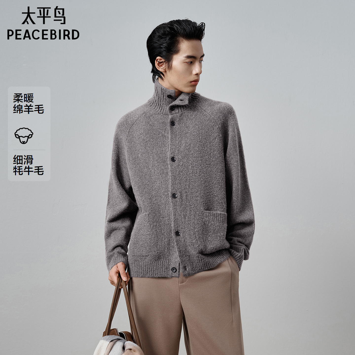 【商场同款】太平鸟男装耗牛绒毛衫新款翻领羊毛针织衫B1EAF4B17