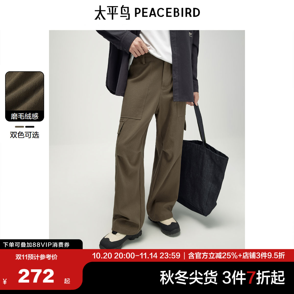 太平鸟男装 直筒工装休闲裤户外伞兵裤青年大口袋运动裤潮牌