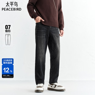 【商场同款】太平鸟男装牛仔裤25冬季新款锥形羊绒长裤 B1HAF4256
