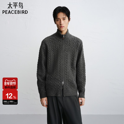 【商场同款】太平鸟男装 灰色毛衫男潮流开衫立领针织衫B1EAF4636