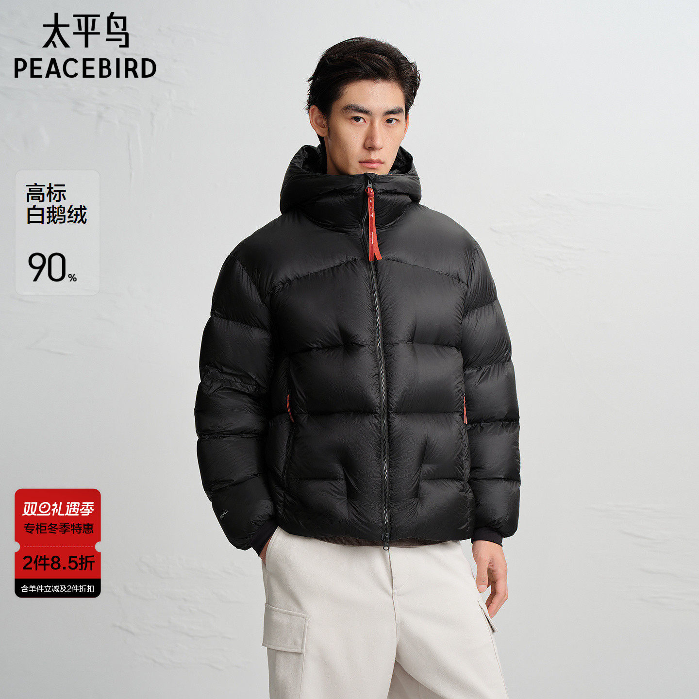 【AIRxPEACE】太平鸟男装排骨面包服连帽防寒鹅绒羽绒服B2ACF4484