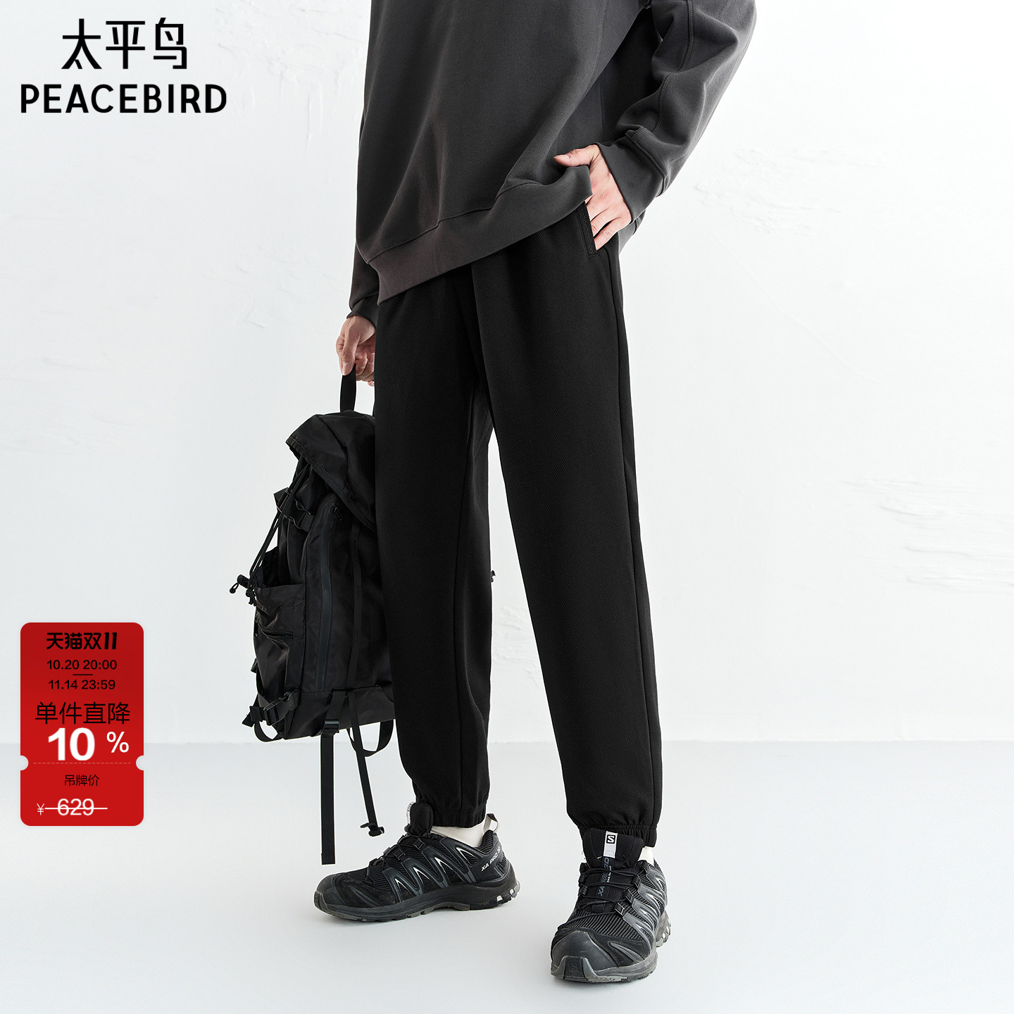 【商场同款】太平鸟男装休闲裤25冬季新款锥形束脚裤 B2GMF412S
