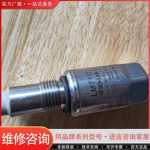 可维修IFMLMT110液位传感器，带IO-Link接口议价