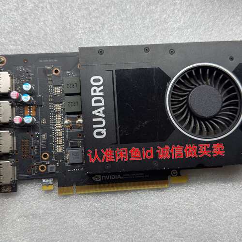 可维修英伟达p2200显卡 实物图功能完好议价
