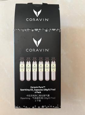 Coravin卡拉文香槟起泡酒专用开瓶保存器气泡酒专用二氧化碳气囊